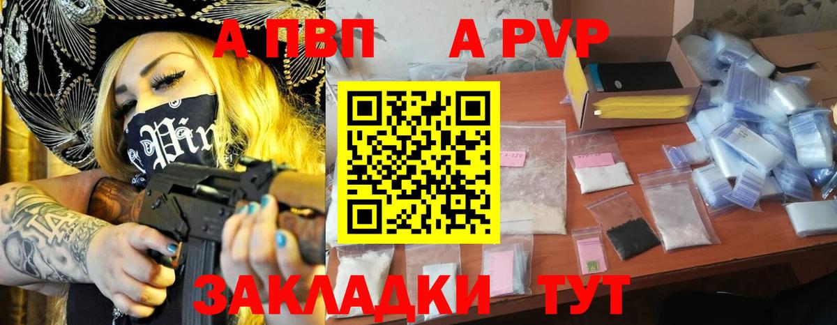 Alfa_PVP СК  Alpha PVP  Миасс  Alfa_PVP крисы CK  A PVP СК КРИС  магазин  наркотиков  Вход с VPN 