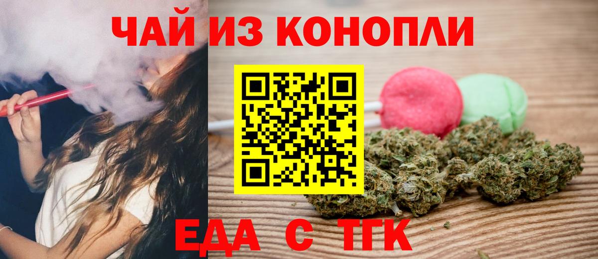 Canna-Cookies марихуана Миасс