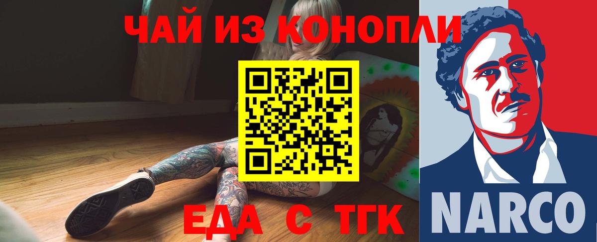 Миасс  Canna-Cookies конопля  Вход с VPN 
