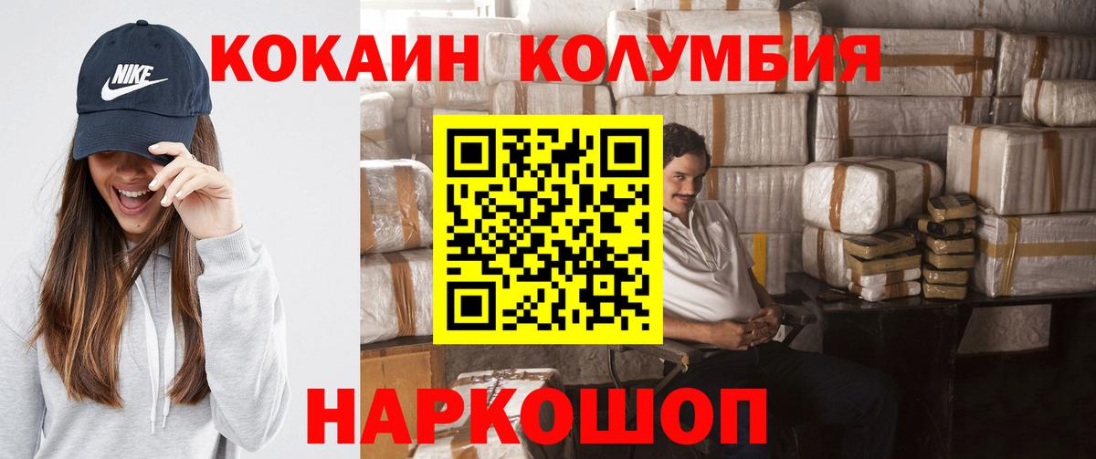 КОКАИН FishScale Миасс