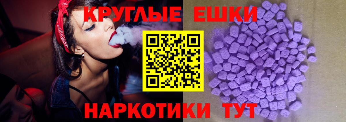 ЭКСТАЗИ 300 mg Миасс