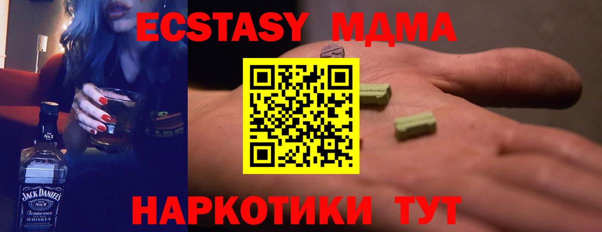 закладка  Вход с VPN  Экстази 250 мг  Миасс  гидра как зайти  Ecstasy 280 MDMA 