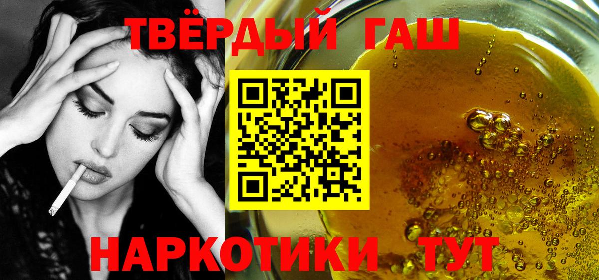 Миасс  ГАШ хэш  Вход с VPN  закладки  ГАШИШ hashish 