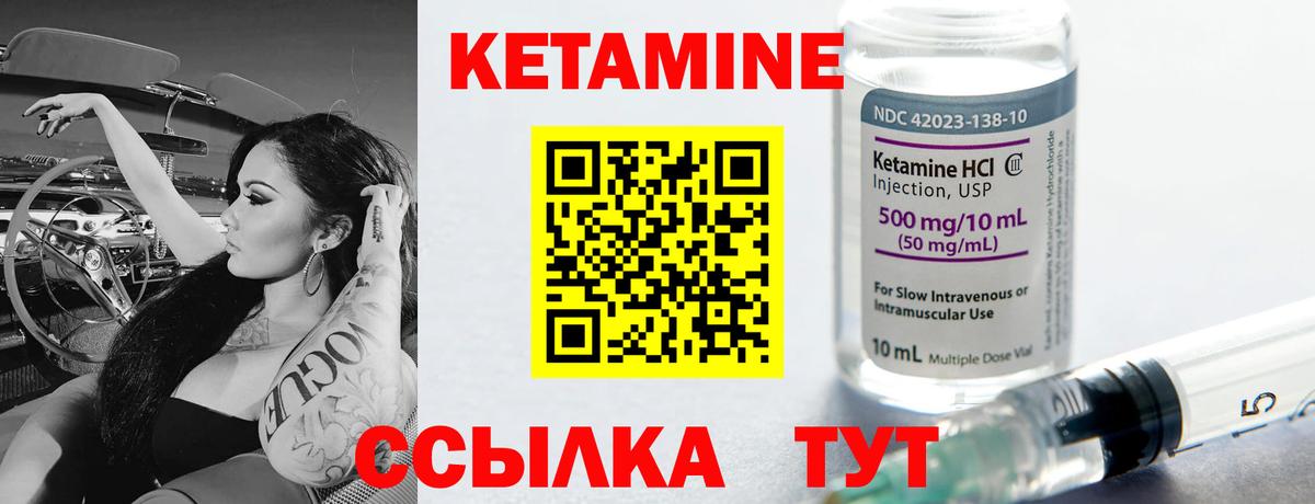 Кетамин ketamine  Вход с VPN  Миасс 