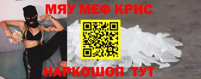 метамфетамин Гусь-Хрустальный