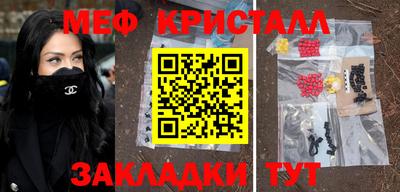 метамфетамин Гусь-Хрустальный
