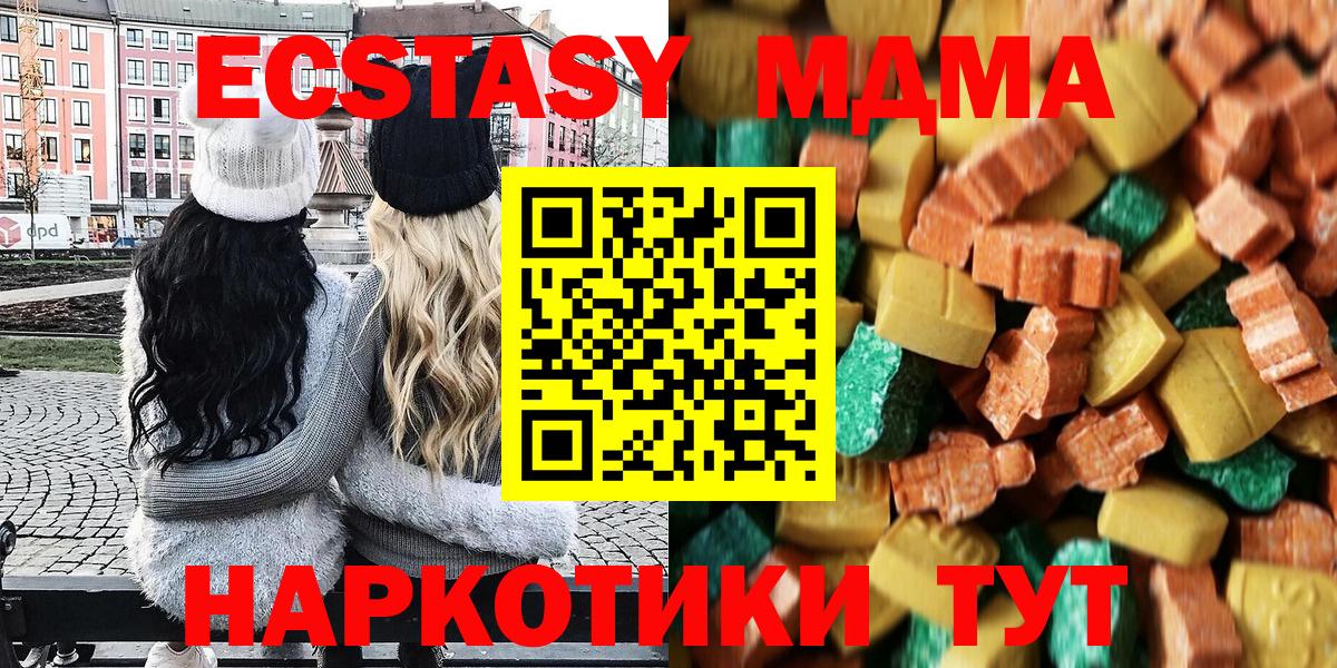 Миасс  MDMA кристаллы  Вход с VPN 