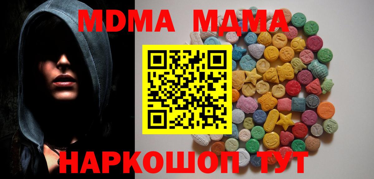 МДМА Molly Миасс