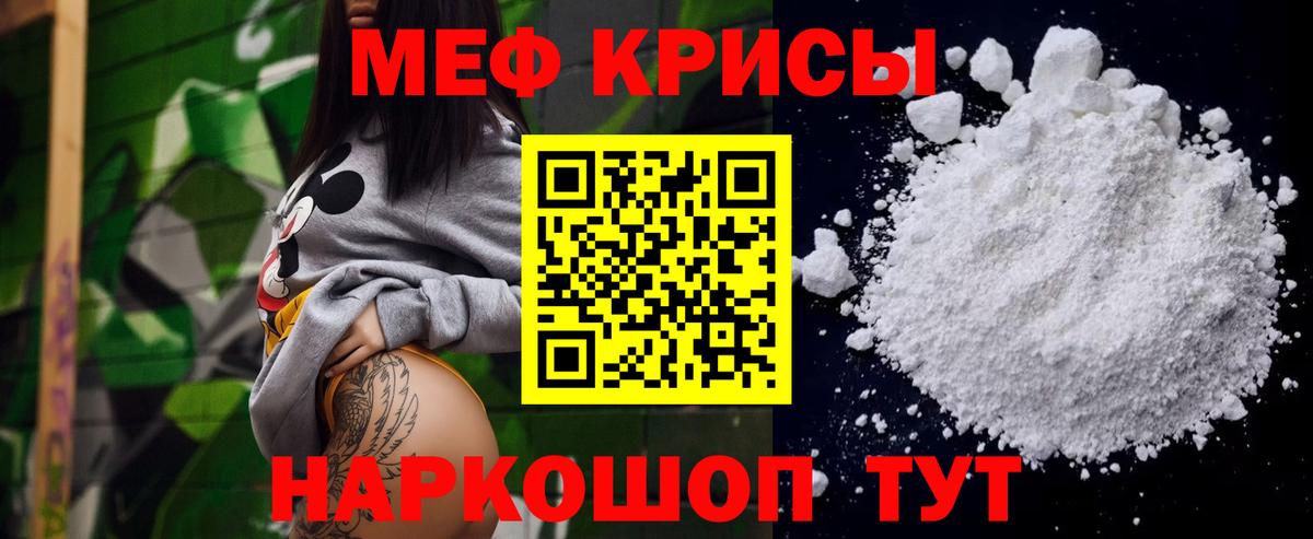 Мефедрон  Меф мука  Вход с VPN  МЕФ  МЕФ мука  наркотики  Миасс 