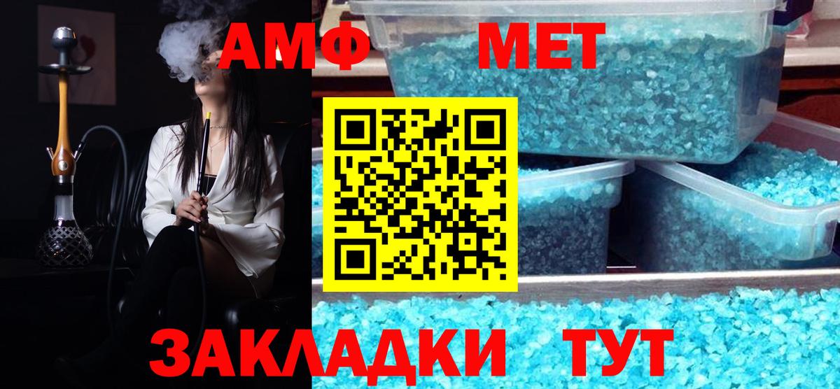 Метамфетамин  Вход с VPN  Миасс  Метамфетамин Декстрометамфетамин 99.9% 