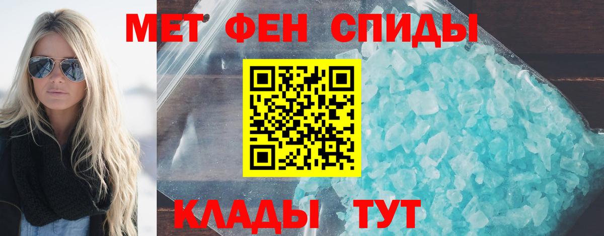 Метамфетамин винт Миасс