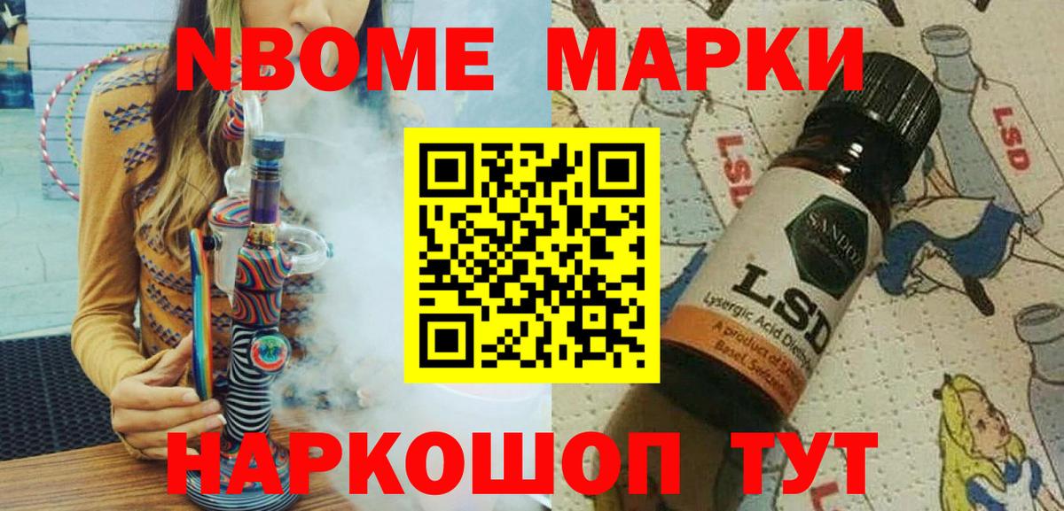 Миасс  Марки N-bome  Вход с VPN  Марки N-bome 1,5мг 