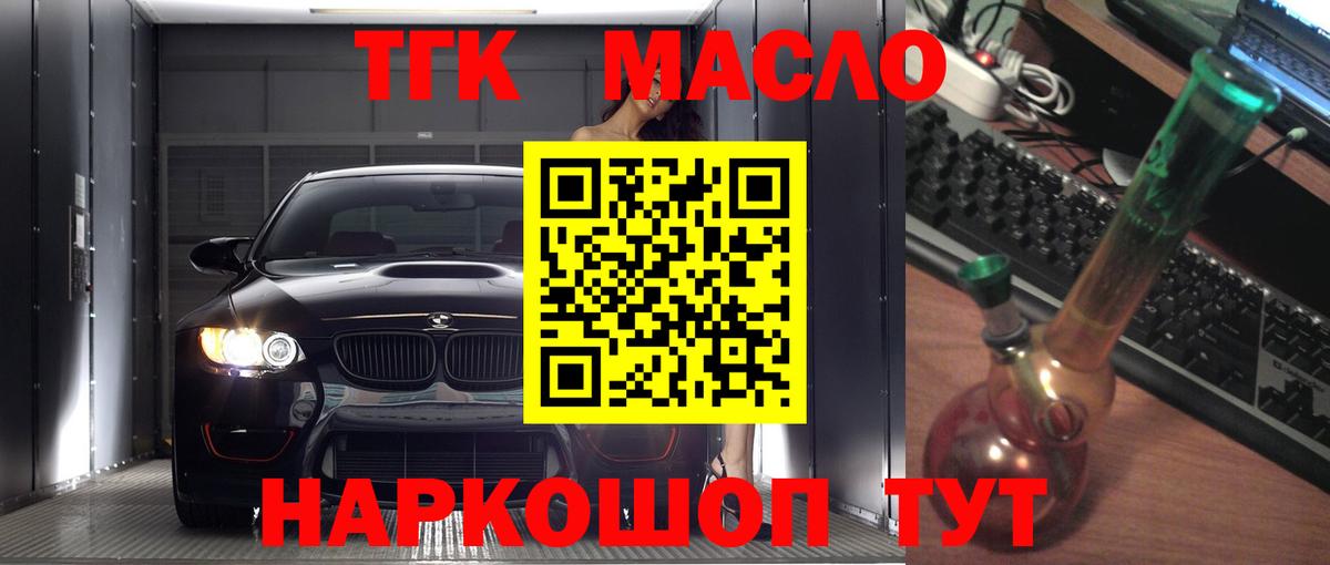 Дистиллят ТГК THC oil Миасс